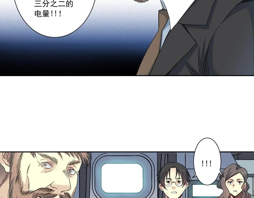 第134话 超越科技的权能 第49页