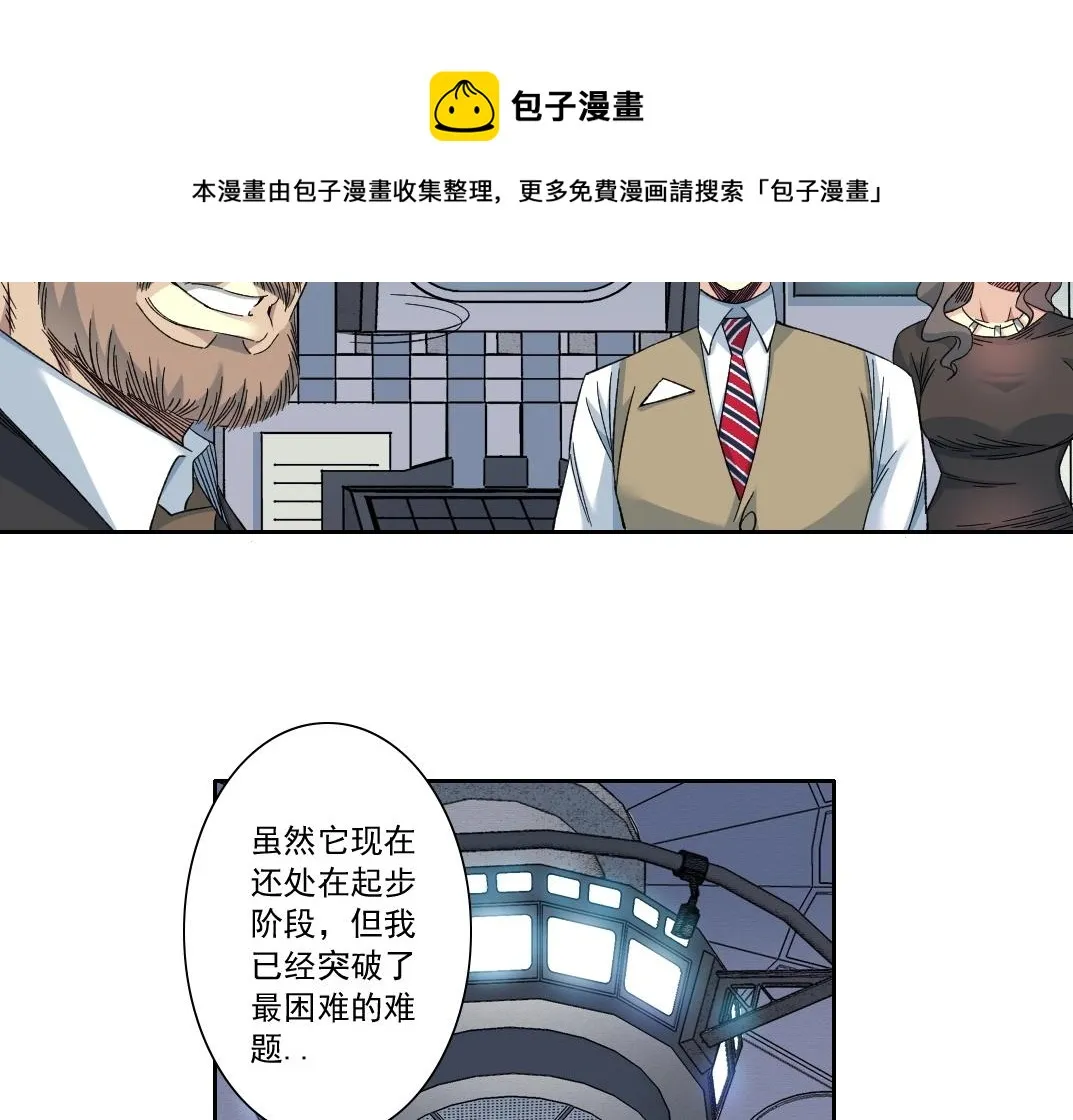 第134话 超越科技的权能 第50页