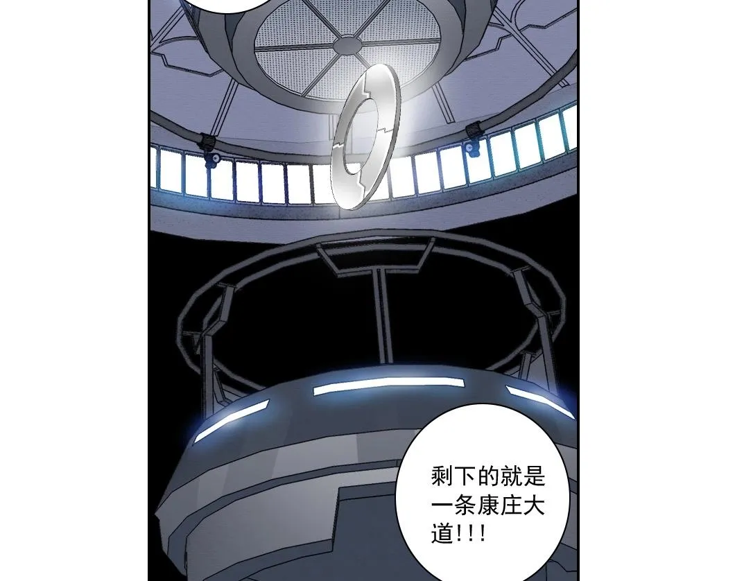第134话 超越科技的权能 第51页