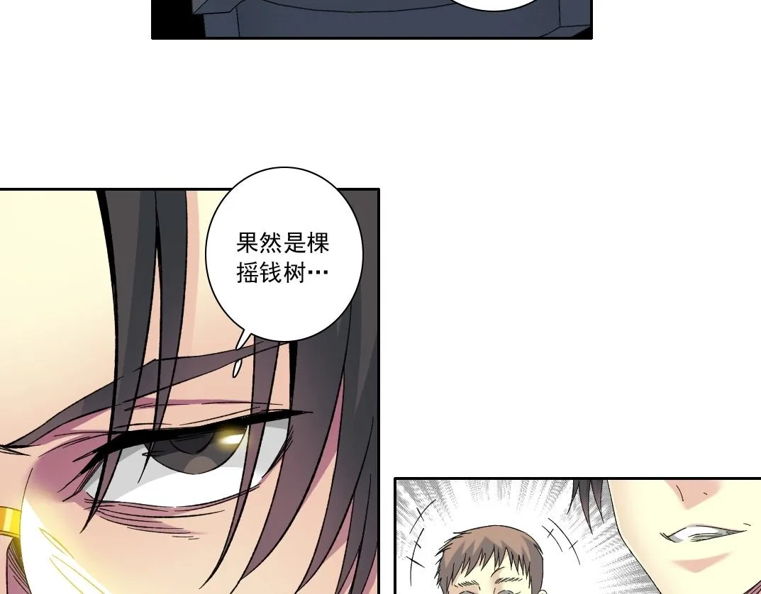 第134话 超越科技的权能 第52页