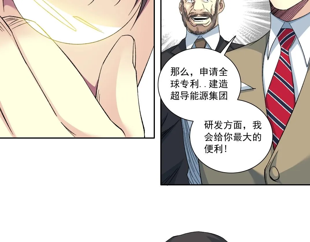 第134话 超越科技的权能 第53页