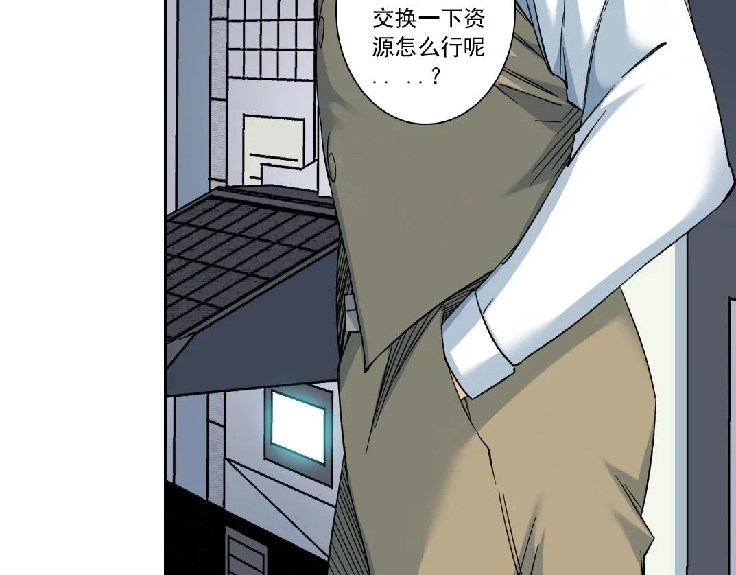 第134话 超越科技的权能 第55页