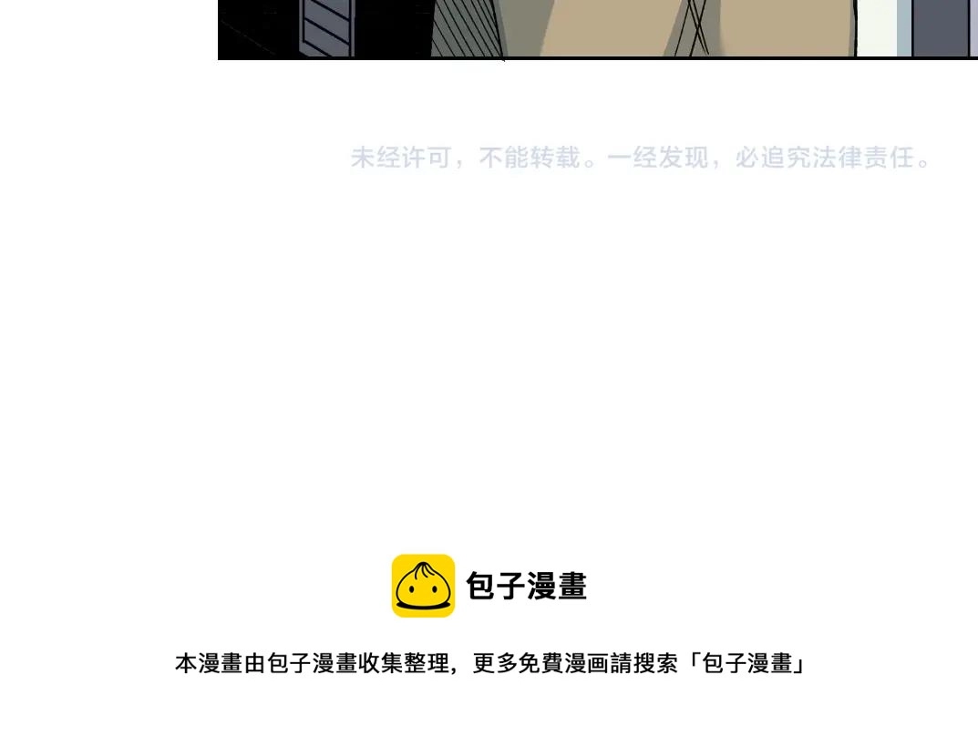 第134话 超越科技的权能 第56页