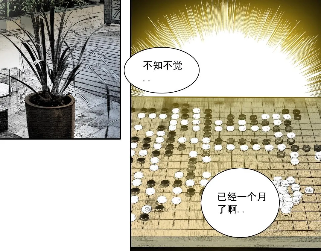 第133话 人类的科技. 第5页