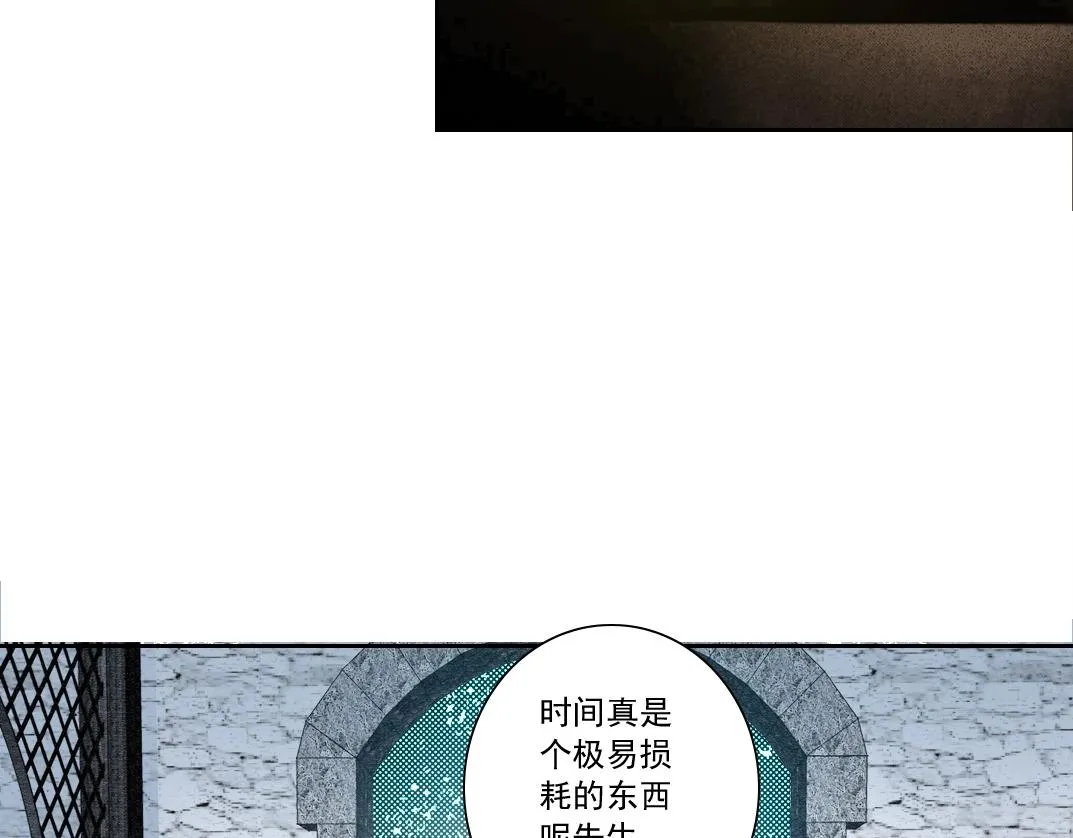 第133话 人类的科技. 第6页