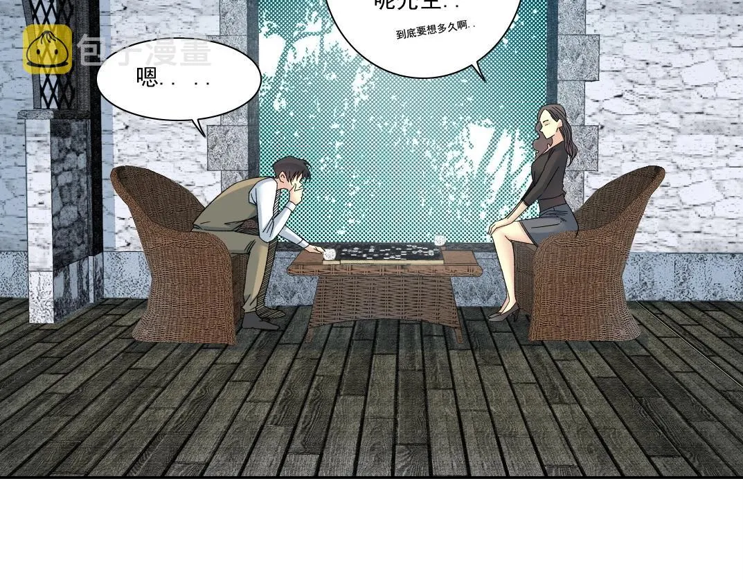 第133话 人类的科技. 第7页
