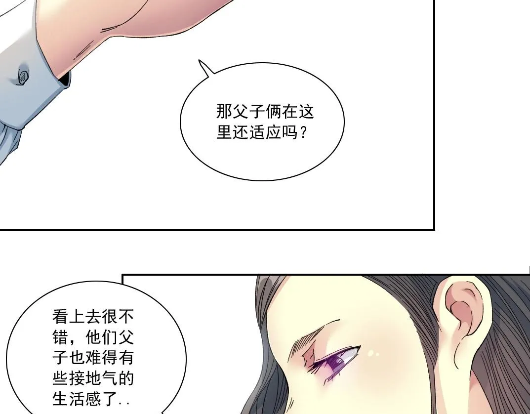 第133话 人类的科技. 第9页