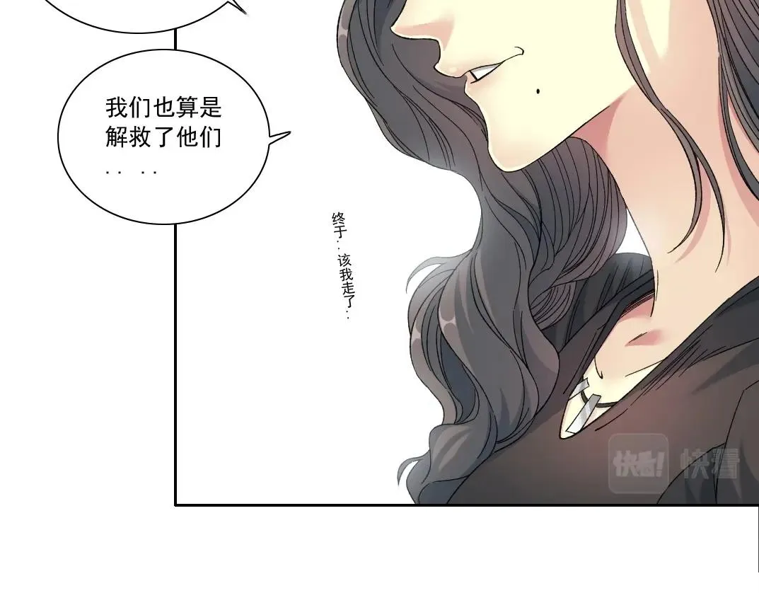 第133话 人类的科技. 第10页