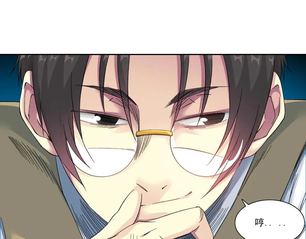 第133话 人类的科技. 第12页