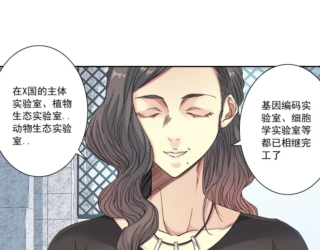 第133话 人类的科技. 第14页