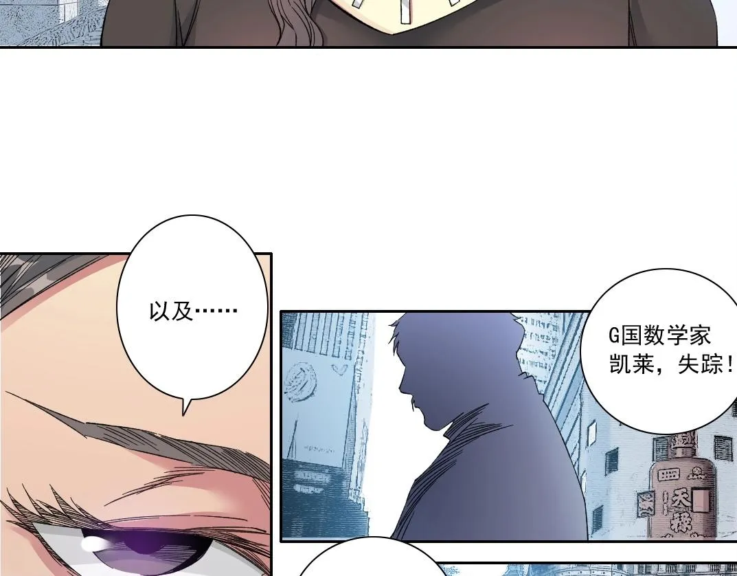 第133话 人类的科技. 第15页