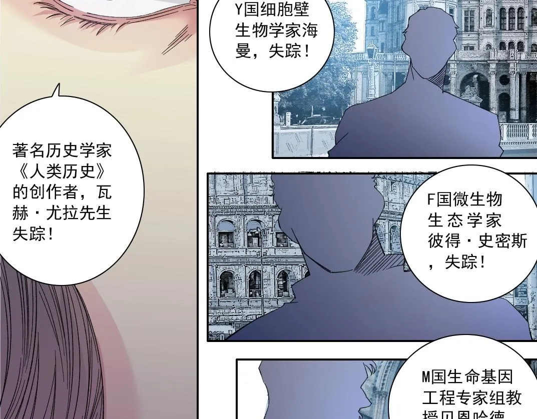 第133话 人类的科技. 第16页