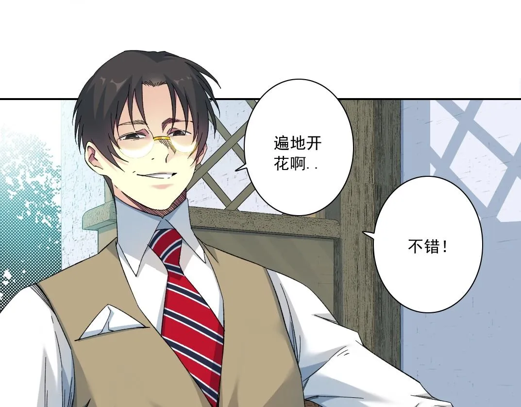 第133话 人类的科技. 第18页