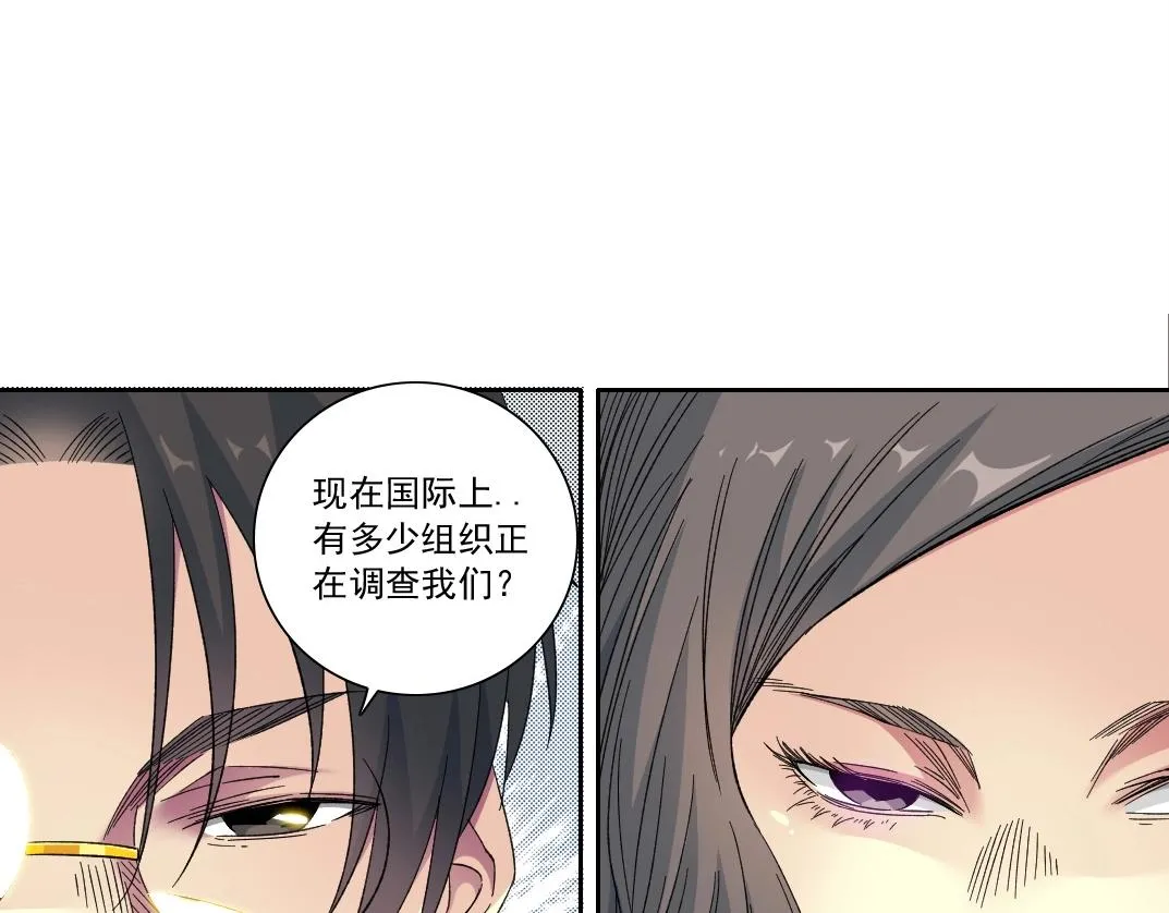 第133话 人类的科技. 第20页