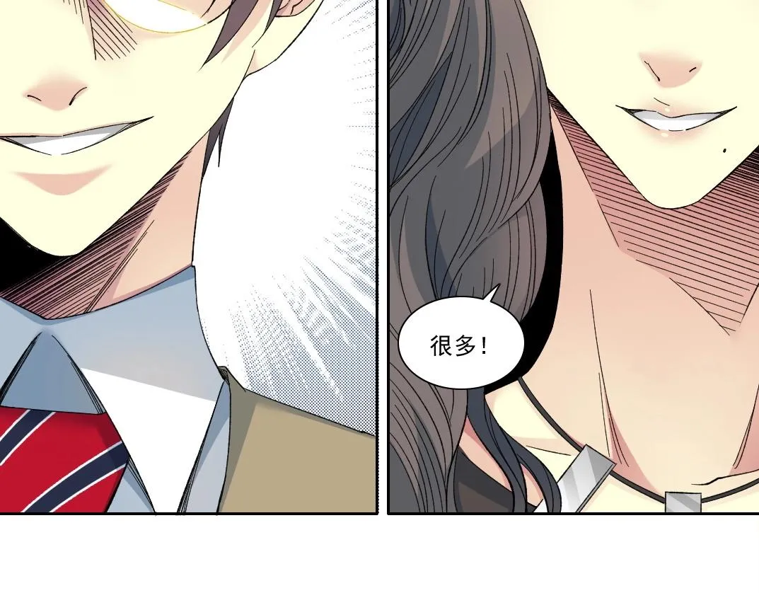 第133话 人类的科技. 第21页