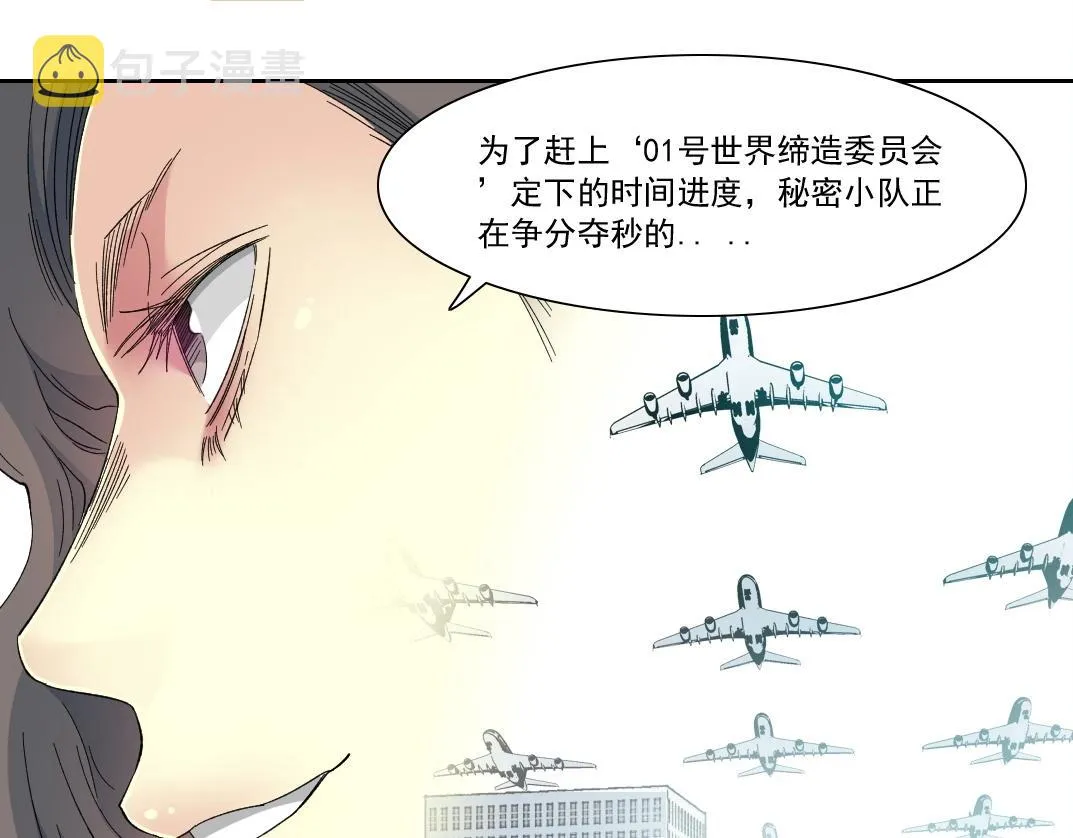 第133话 人类的科技. 第24页