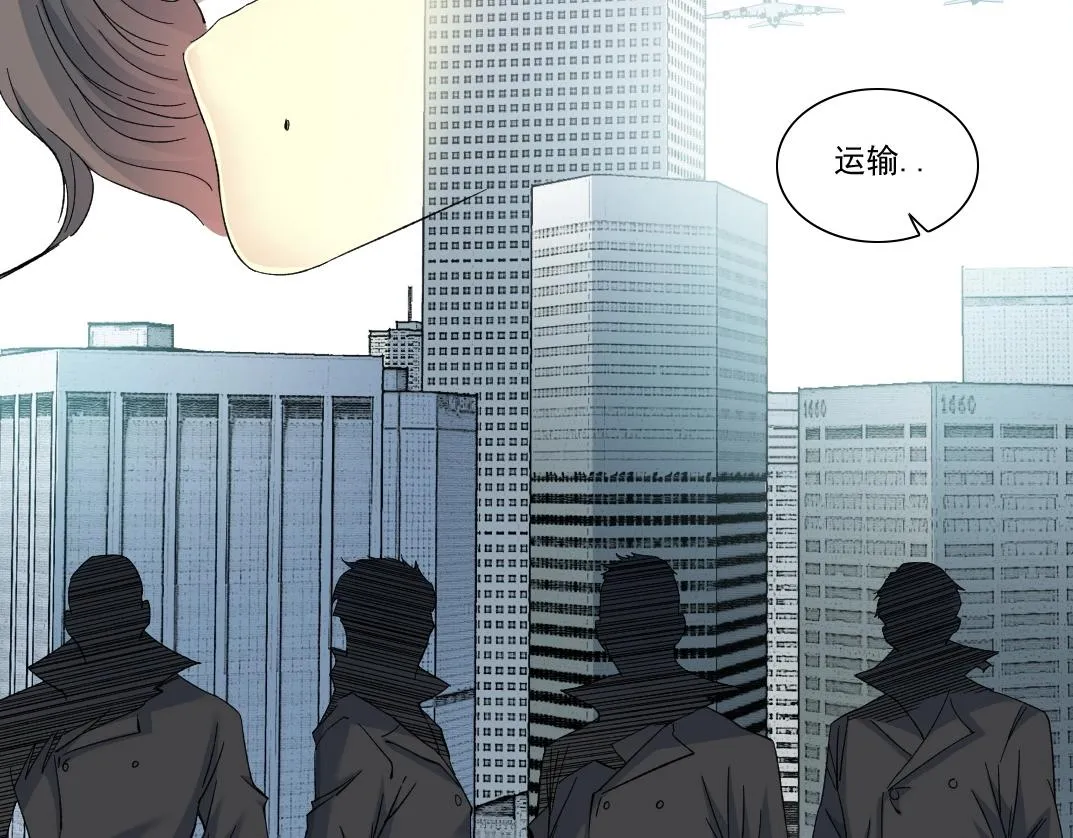 第133话 人类的科技. 第25页