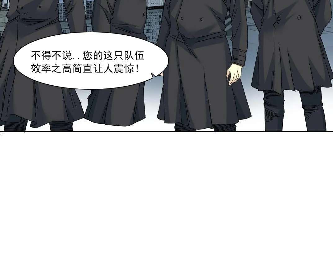 第133话 人类的科技. 第26页