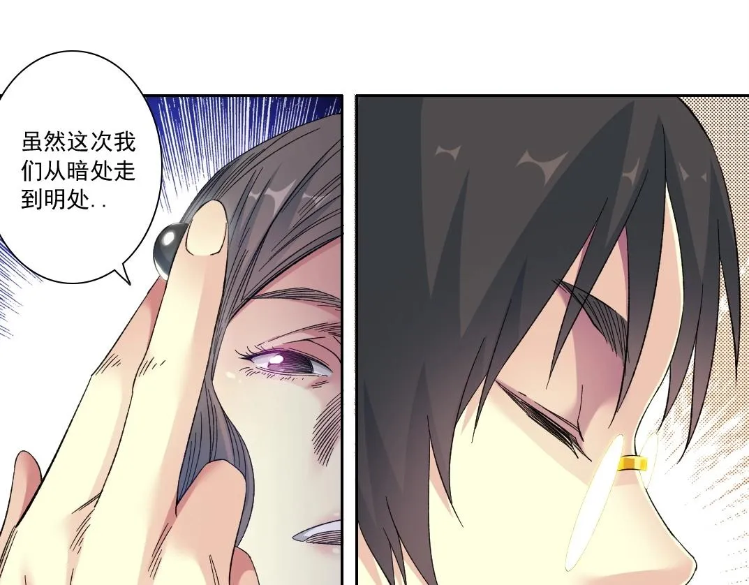 第133话 人类的科技. 第27页