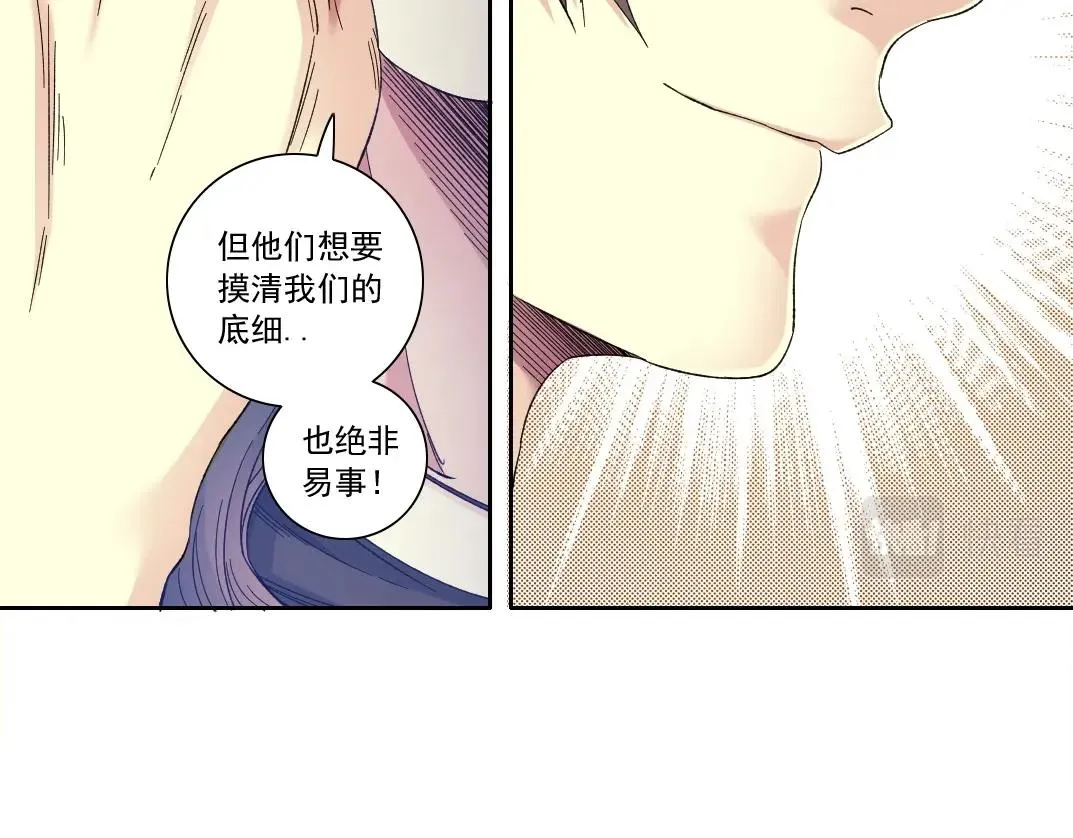 第133话 人类的科技. 第28页