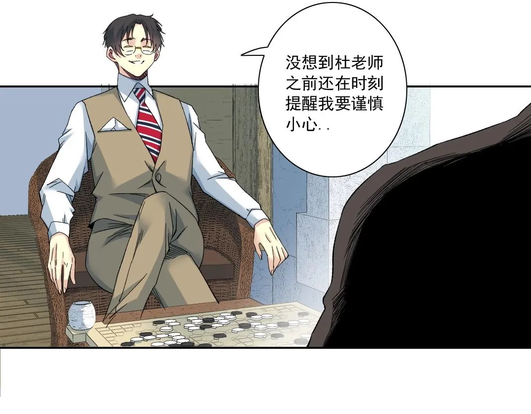 第133话 人类的科技. 第29页