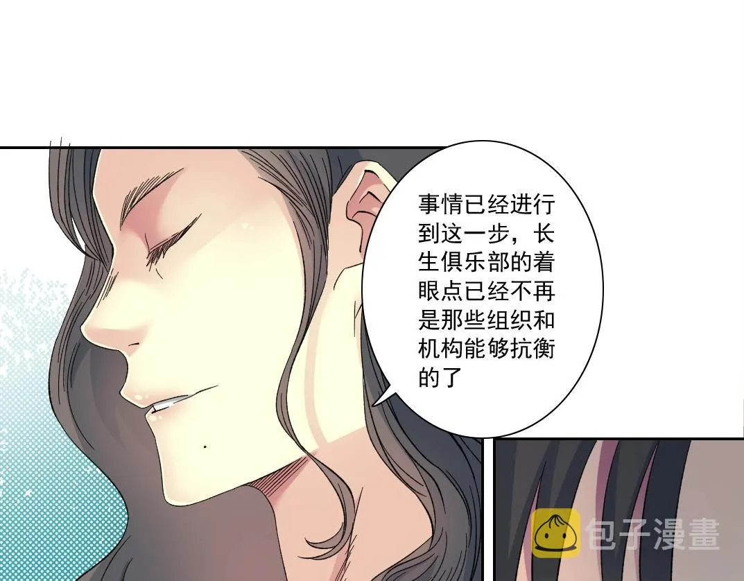 第133话 人类的科技. 第30页