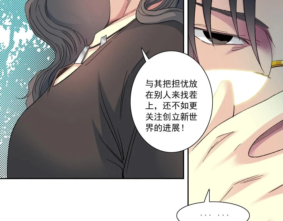 第133话 人类的科技. 第31页