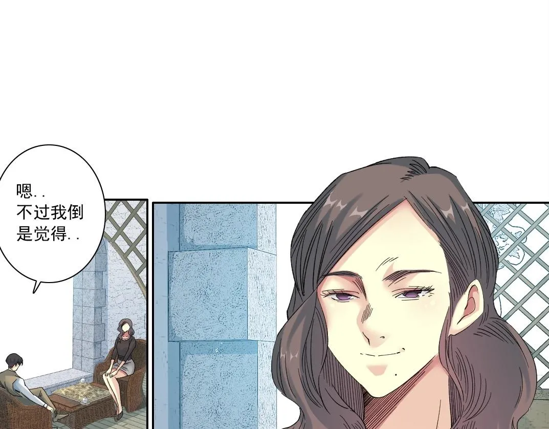 第133话 人类的科技. 第33页