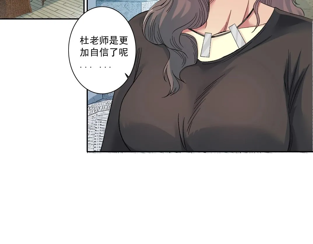 第133话 人类的科技. 第34页