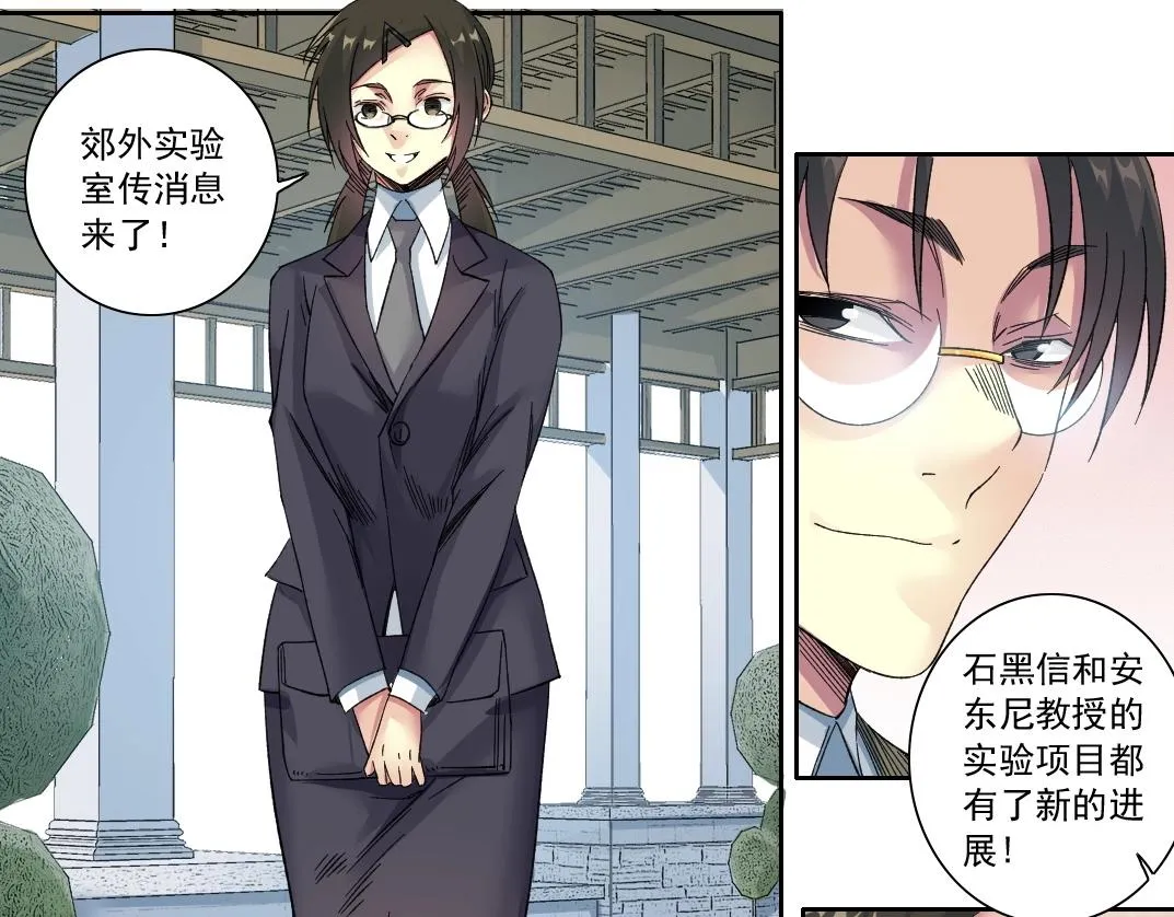 第133话 人类的科技. 第36页