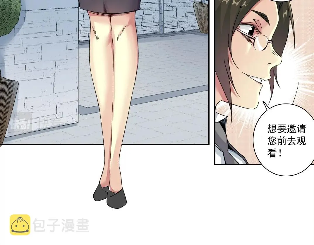 第133话 人类的科技. 第37页