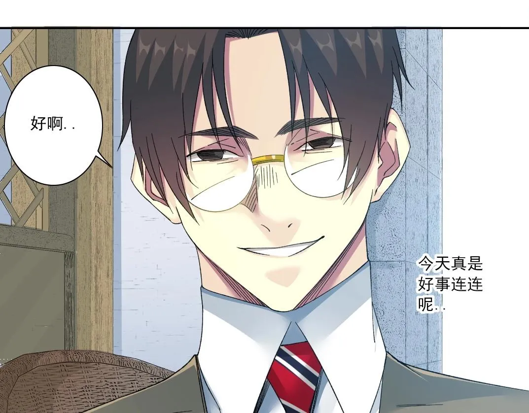 第133话 人类的科技. 第39页