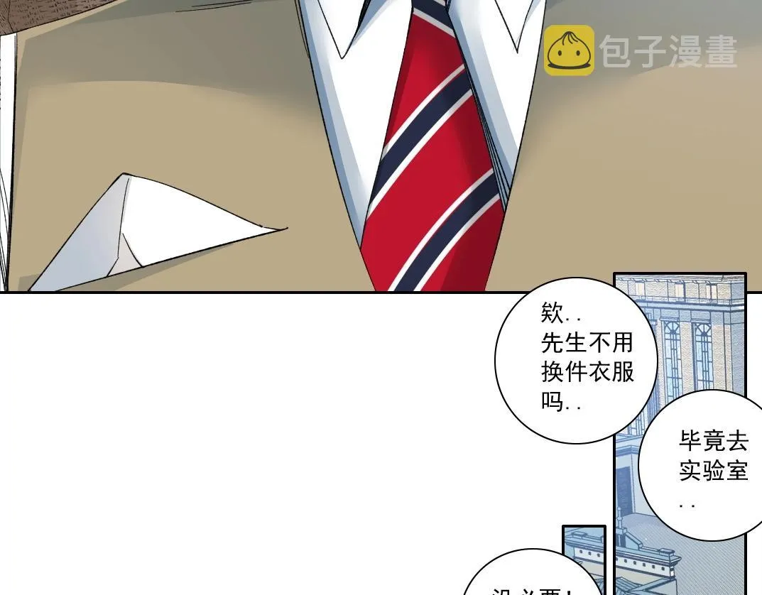 第133话 人类的科技. 第40页