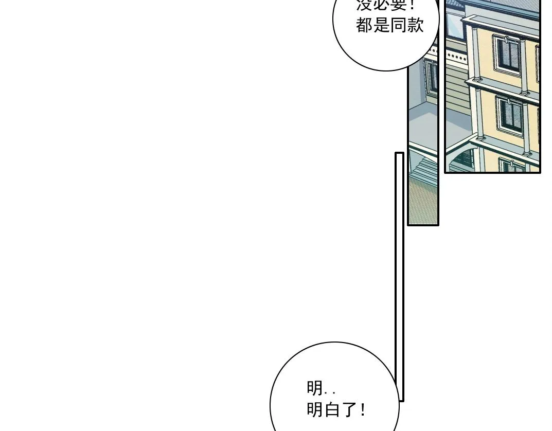 第133话 人类的科技. 第41页