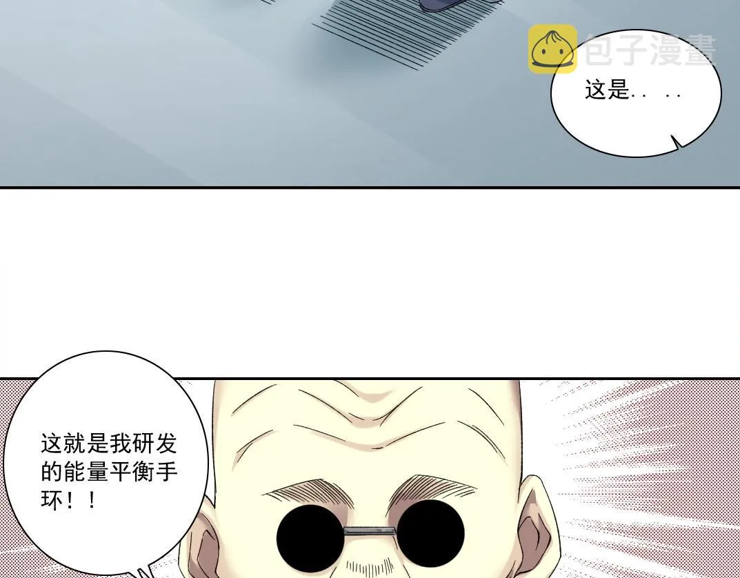第133话 人类的科技. 第43页