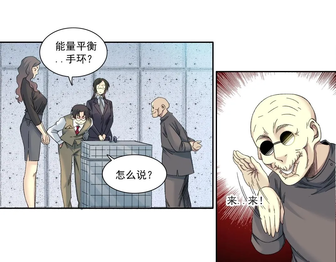 第133话 人类的科技. 第45页