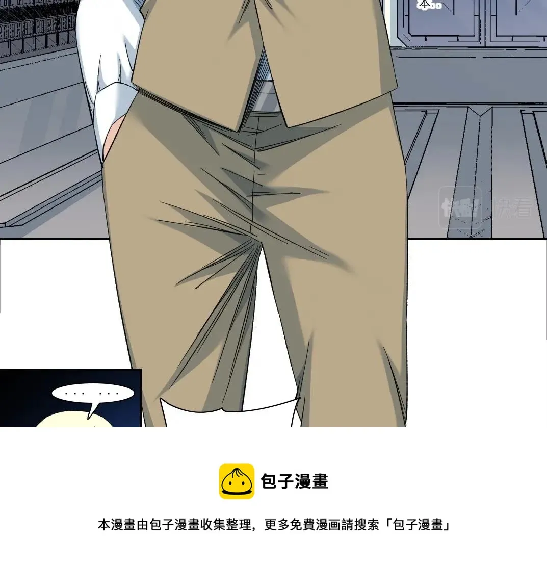 第133话 人类的科技. 第50页