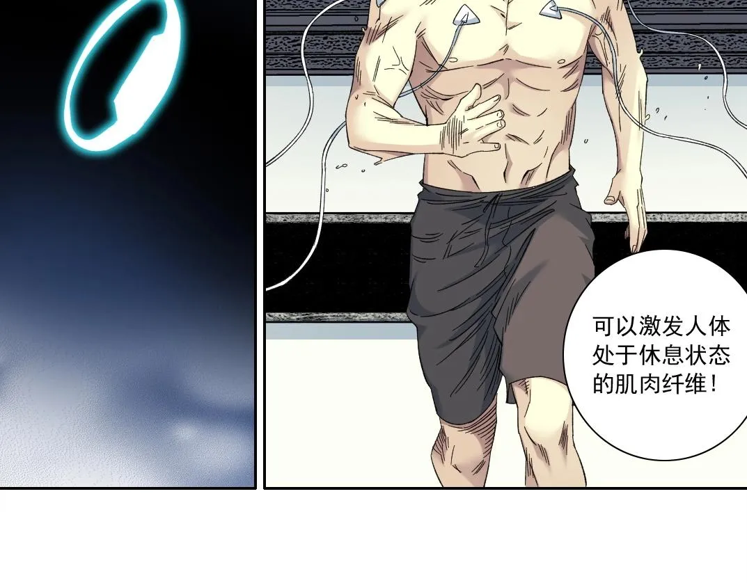 第133话 人类的科技. 第53页