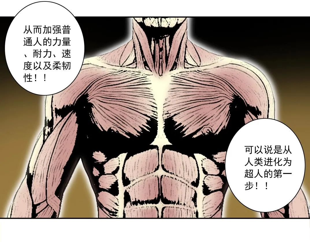 第133话 人类的科技. 第55页