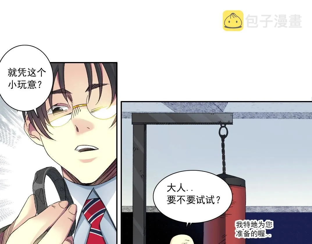 第133话 人类的科技. 第56页