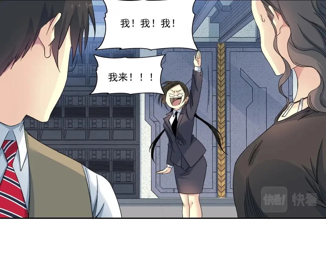 第133话 人类的科技. 第58页