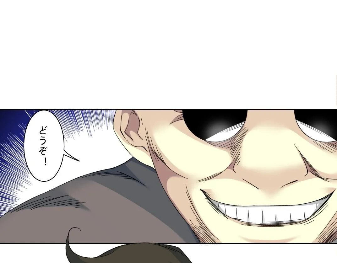 第133话 人类的科技. 第59页