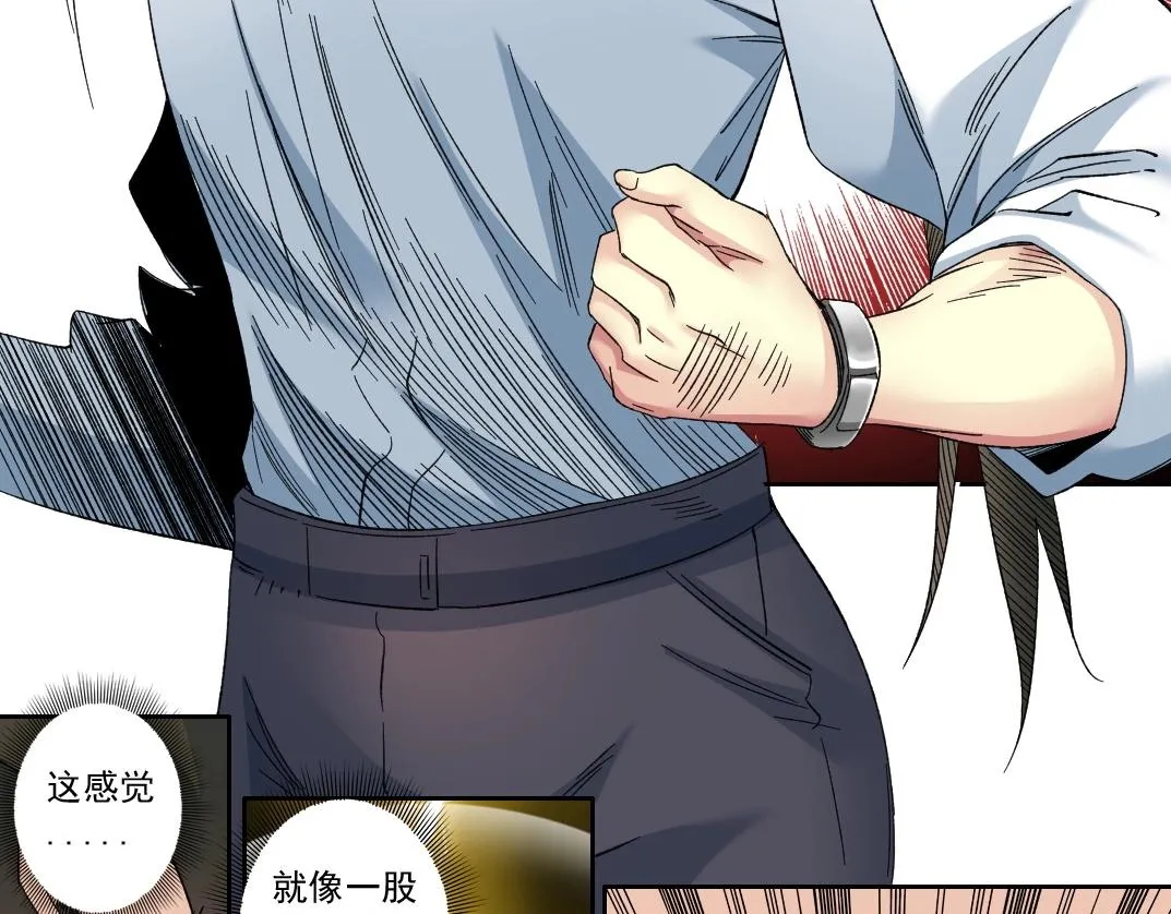 第133话 人类的科技. 第61页