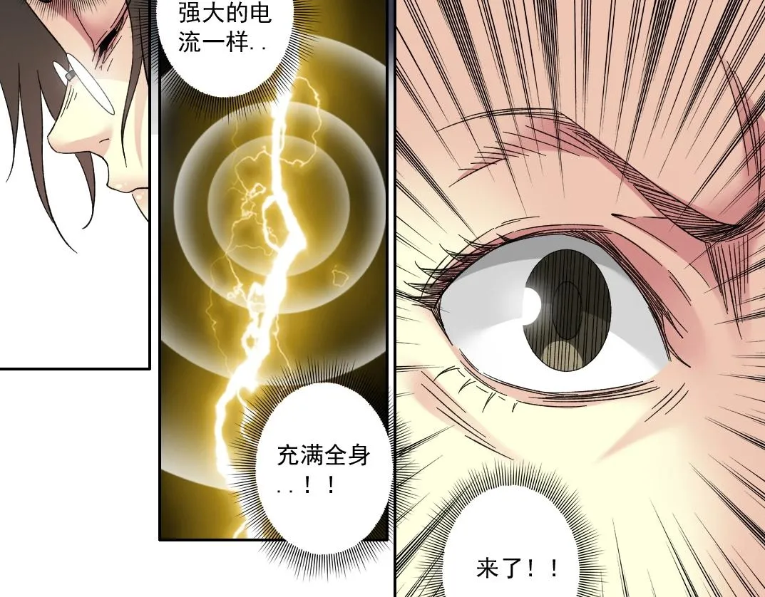 第133话 人类的科技. 第62页