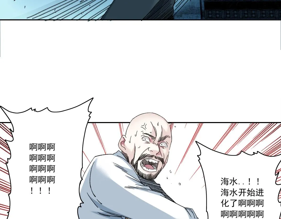 第136话 新世界 第6页