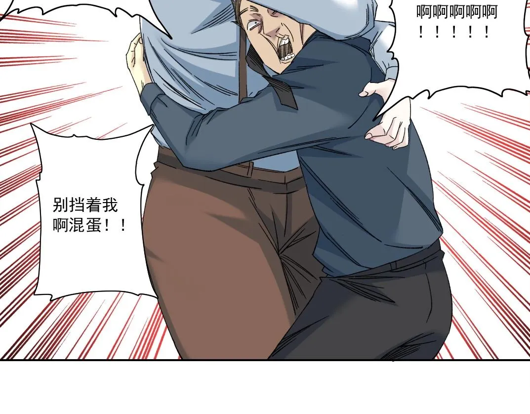 第136话 新世界 第7页