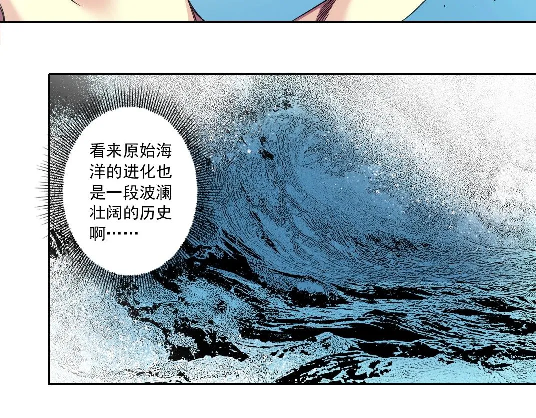 第136话 新世界 第11页