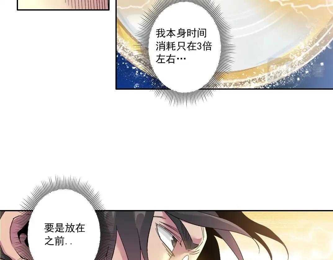 第136话 新世界 第14页