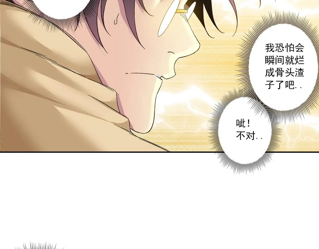 第136话 新世界 第15页