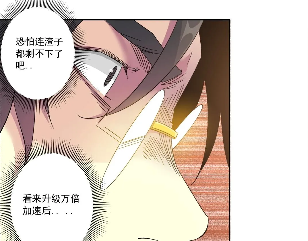 第136话 新世界 第16页